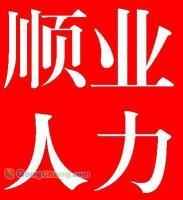 無錫代辦社保與人事代理服務(wù)——順業(yè)人力，您的放心選擇