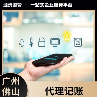 廣州注冊公司代辦與地址掛靠服務(wù)全解析