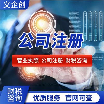 鹽田代理記賬辦理指南 流程、條件與模型設計